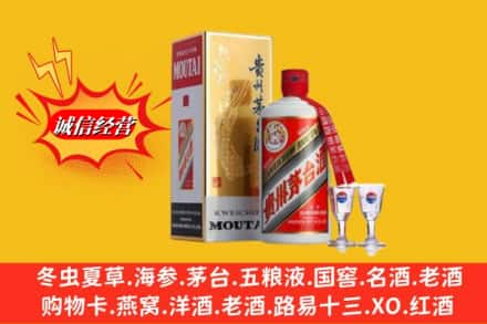 临沧市高价上门回收茅台酒