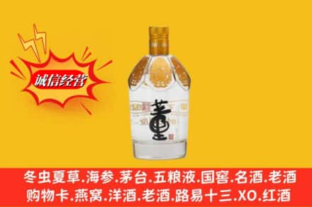 临沧市求购回收老董酒